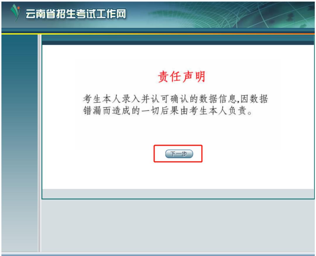 2022贵州特岗报名时间,云南省特岗报名流程详解