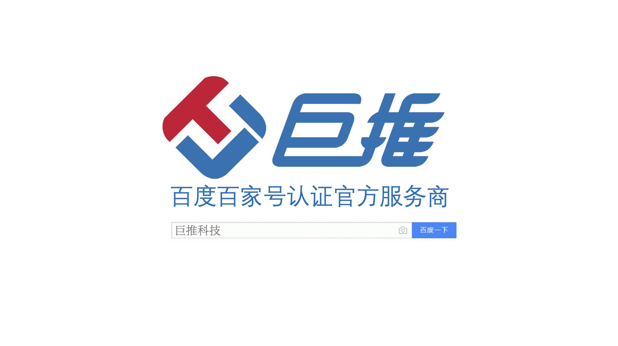 百家号申请行业认证需要哪些资料,百家号如何完成标签认证