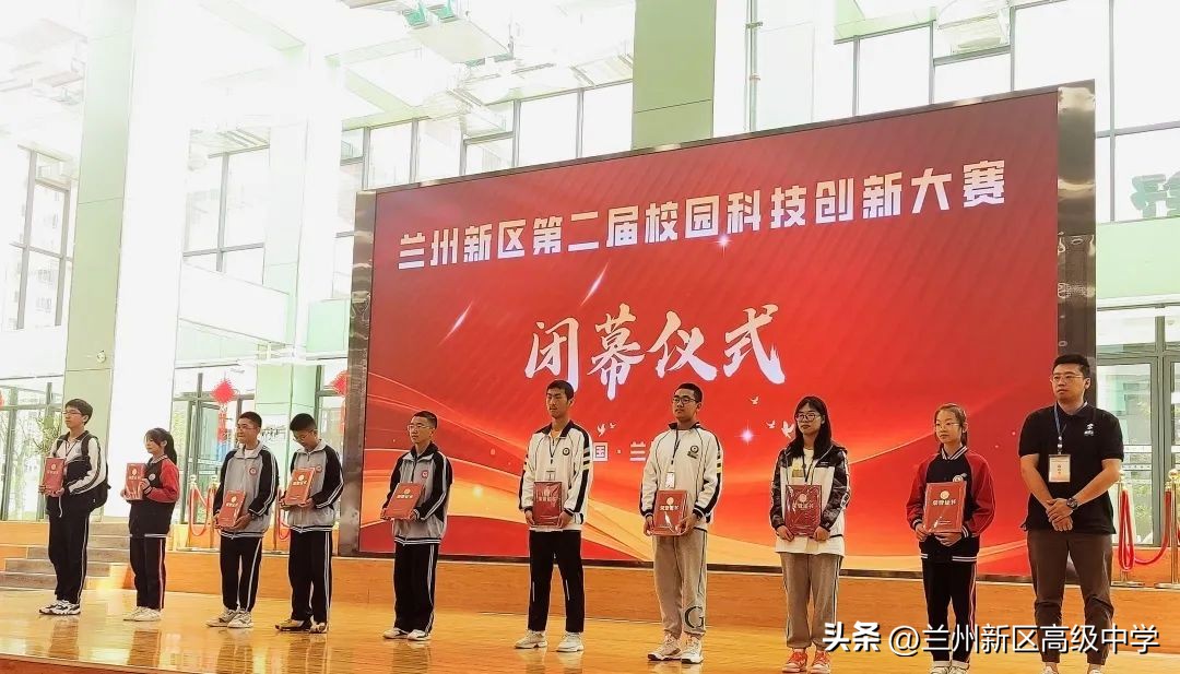 兰州新区高级中学学子在信息素养提升实践活动中斩获多个奖项