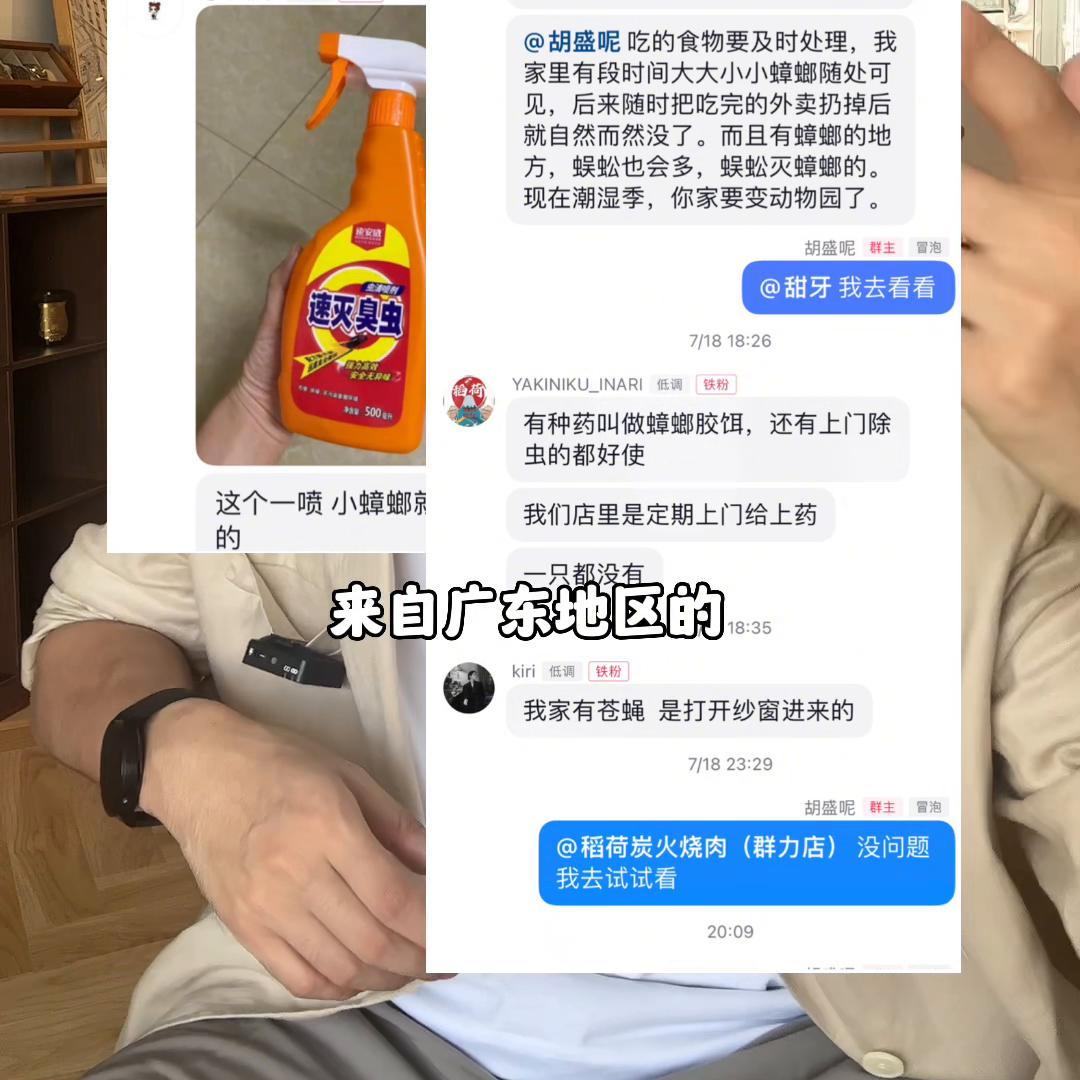 蟑螂药是怎么灭蟑螂的,固体蟑螂药灭蟑螂的过程