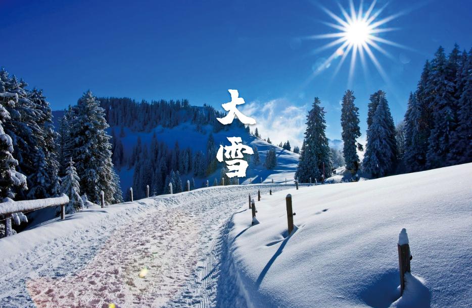 诗词大雪七绝,描写大雪节气来临的诗句