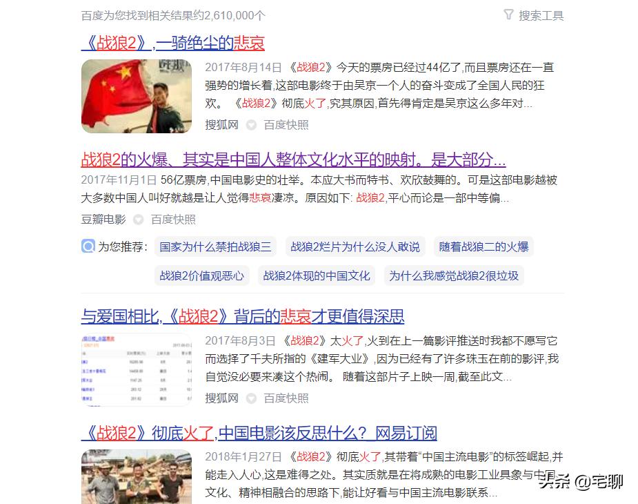 女明星对战狼的评价,战狼开炮片段演员