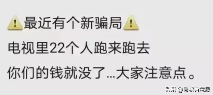 世界杯*球赌**，为什么你总在输钱？