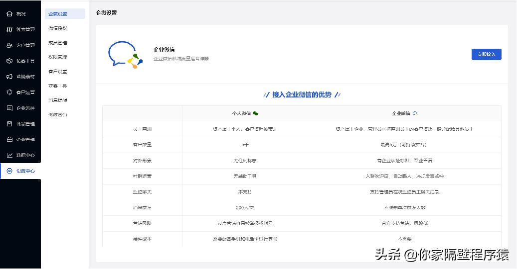 社群运营企微工具推荐,企微scrm系统如何做社群运营