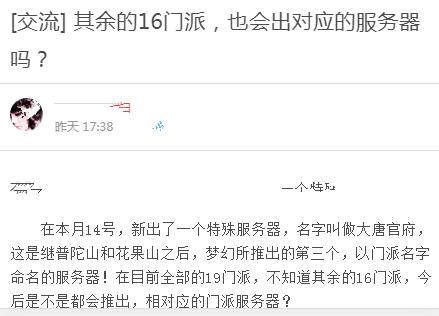 梦幻西游大唐官府新区打图,梦幻西游大唐官府新区冠军