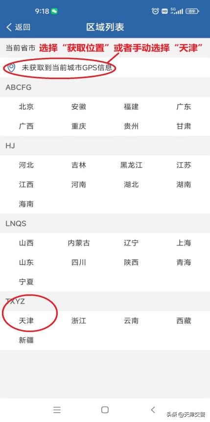 12123车辆年检异地预约操作流程,12123上预约机动车检验流程