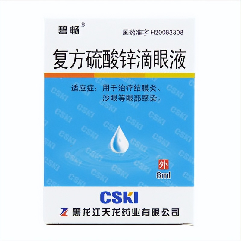 沙眼用药,沙眼治疗中成药
