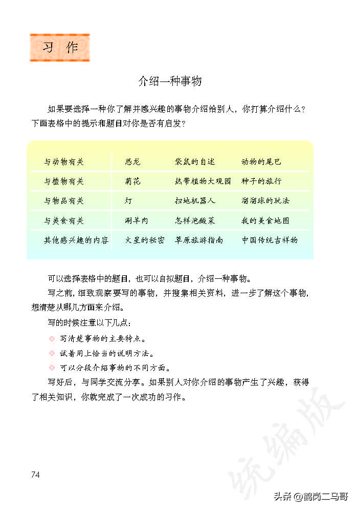 暑假预习语文用什么书,暑假预习的课文开学还要预习吗