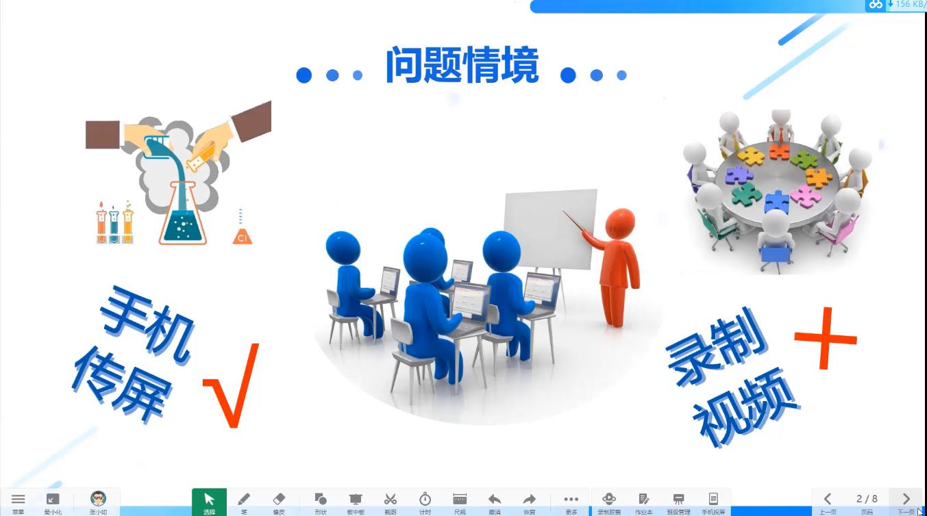希沃白板手机端学习教程,希沃白板手机端授课工具没了