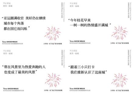 杭州亚运会绽放精彩,杭州迎亚运唱响活力国贸颁奖仪式