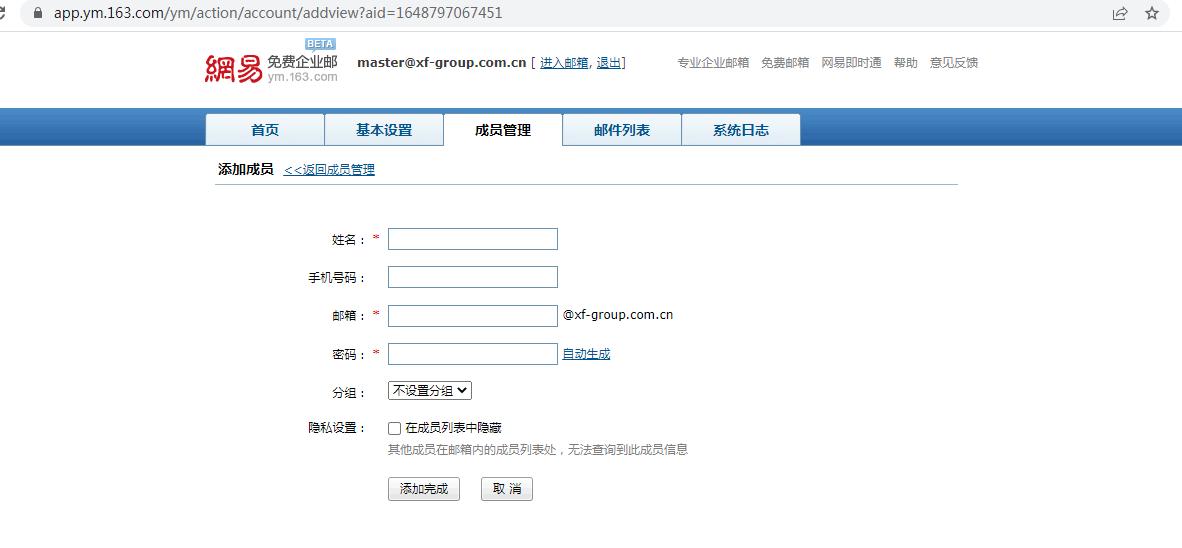 企业信息化系统架构,公司自己搭建企业邮箱