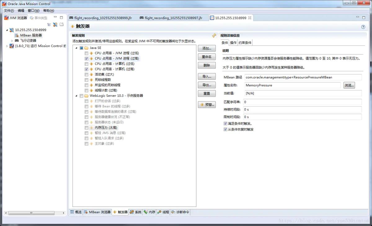 java虚拟机方法区详解,java虚拟机之jvm如何调优