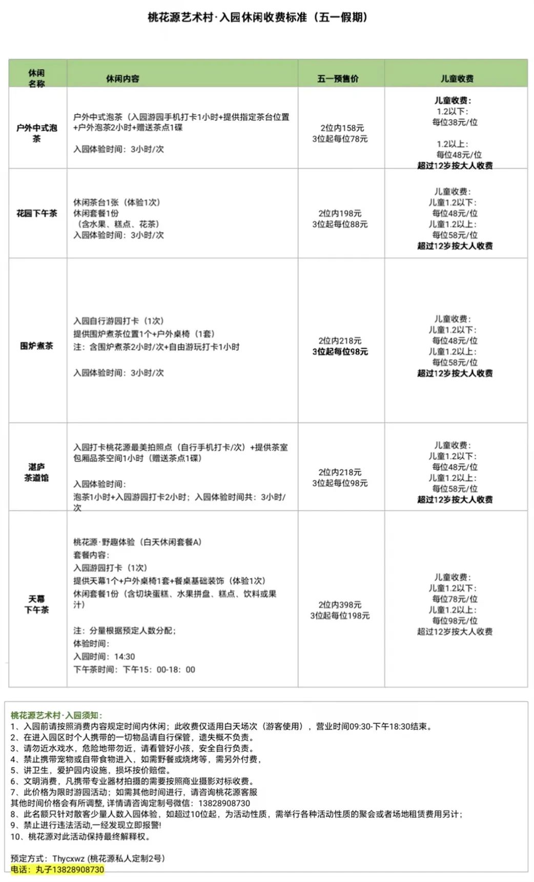 15个打卡景点8条旅游线路！最新五一深汕游攻略，官方推荐！