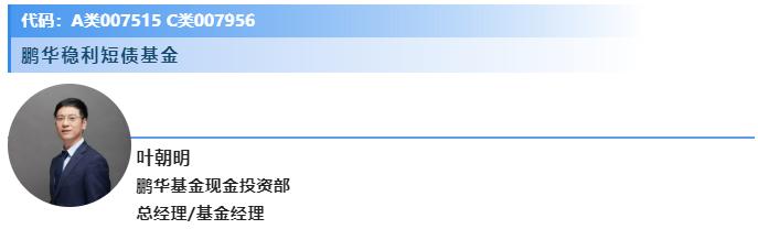 为你hightlight重点，揭秘鹏华固收黄金战队2022年二季报