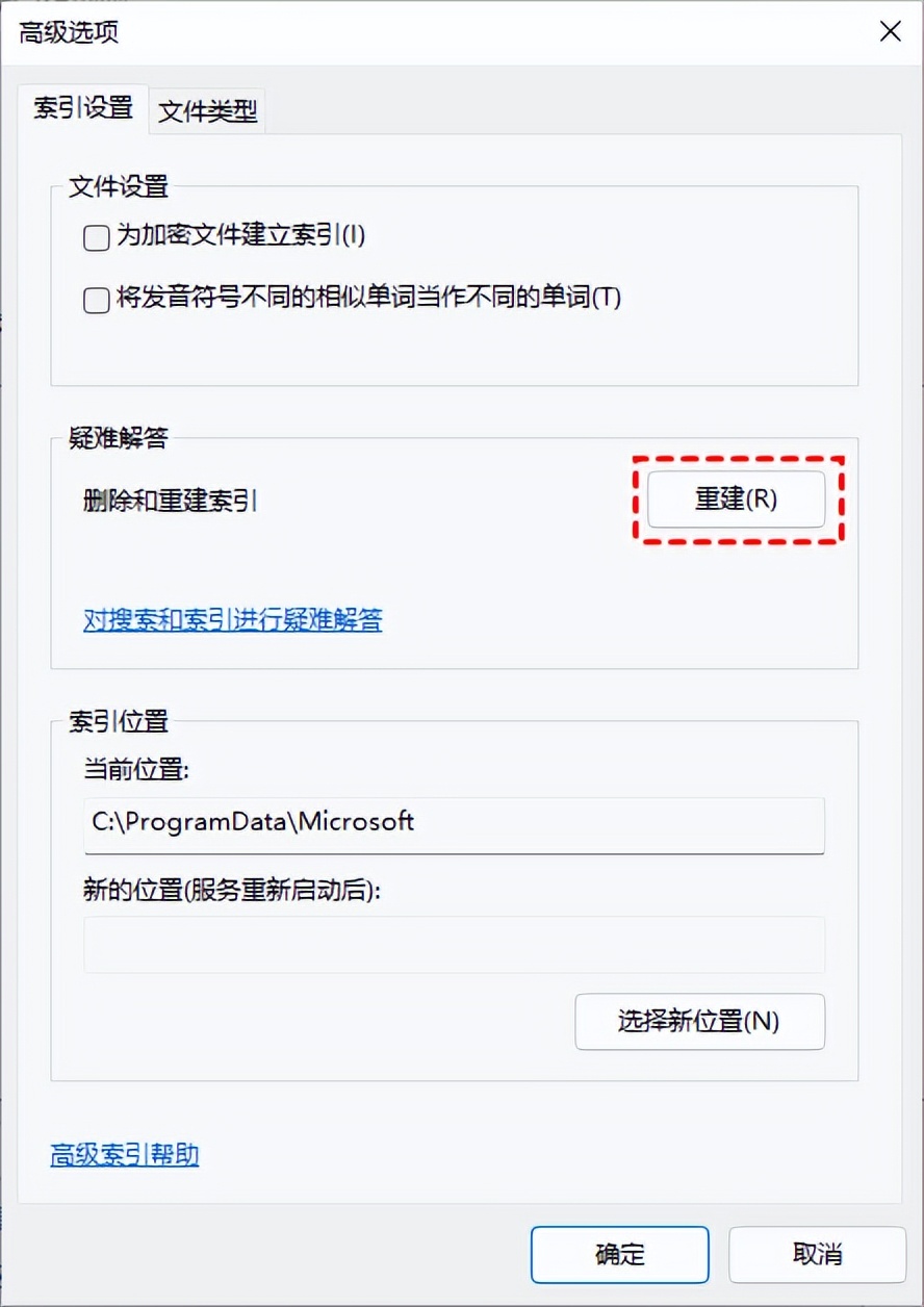 win11搜索栏bug,win11搜索栏搜索不到文件