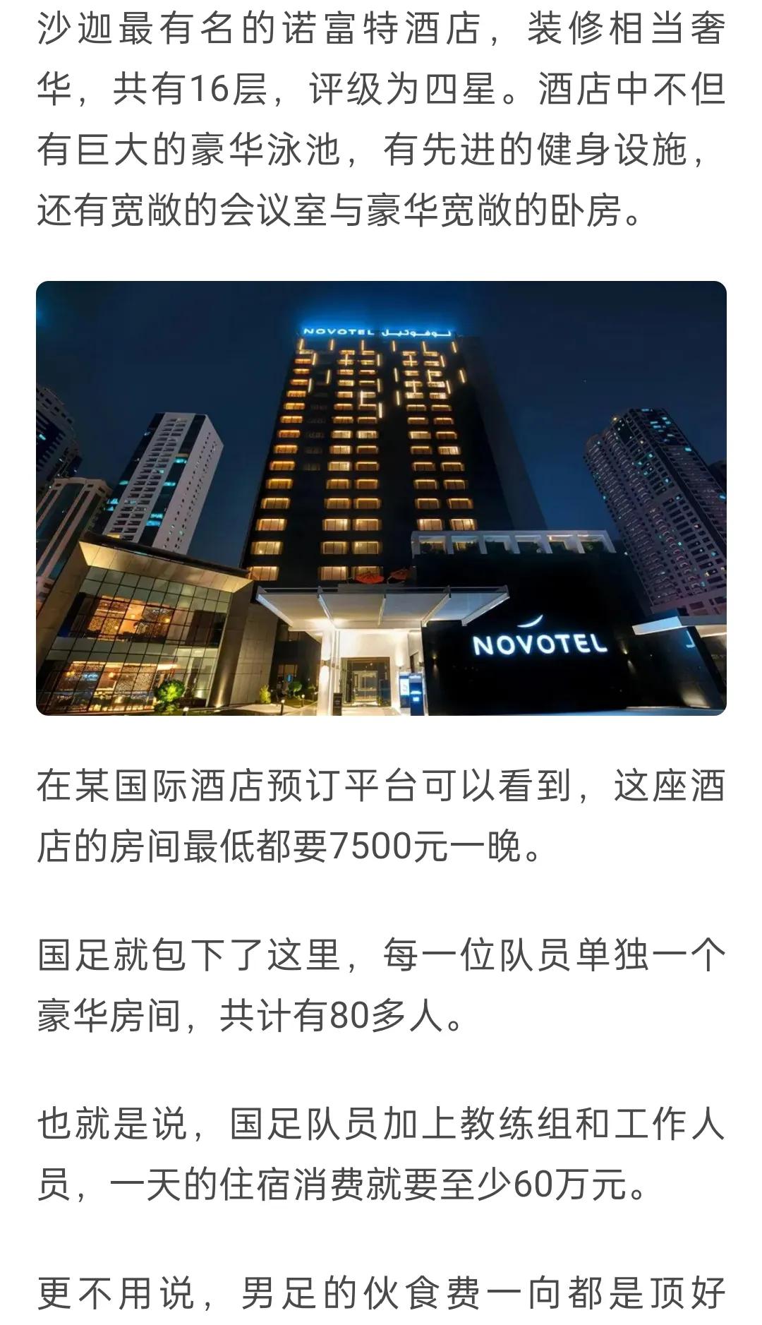 如果有一天,希望我们的国足能重现2002年的荣光