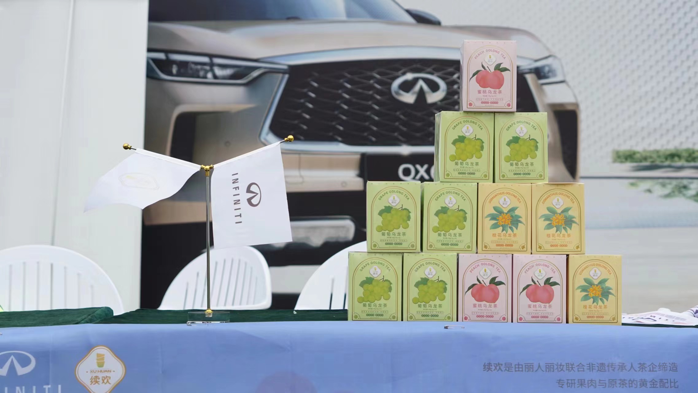 续欢花果茶：为年轻人打造的梦幻茶饮王国