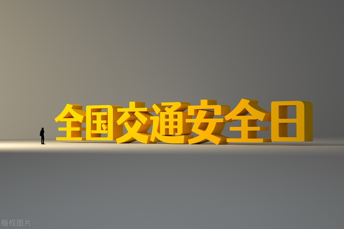 中小学幼儿安全交通教育专题,2022年中小学生安全教育专题活动