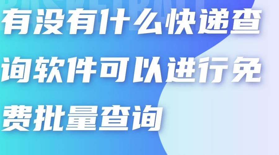 kerrylogistics快递单号查询,niceexpress国际快递查询单号