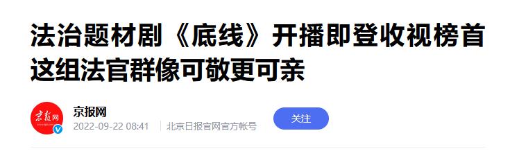 刚开播就登顶电视剧热度第一,刚开播就拿下收视率