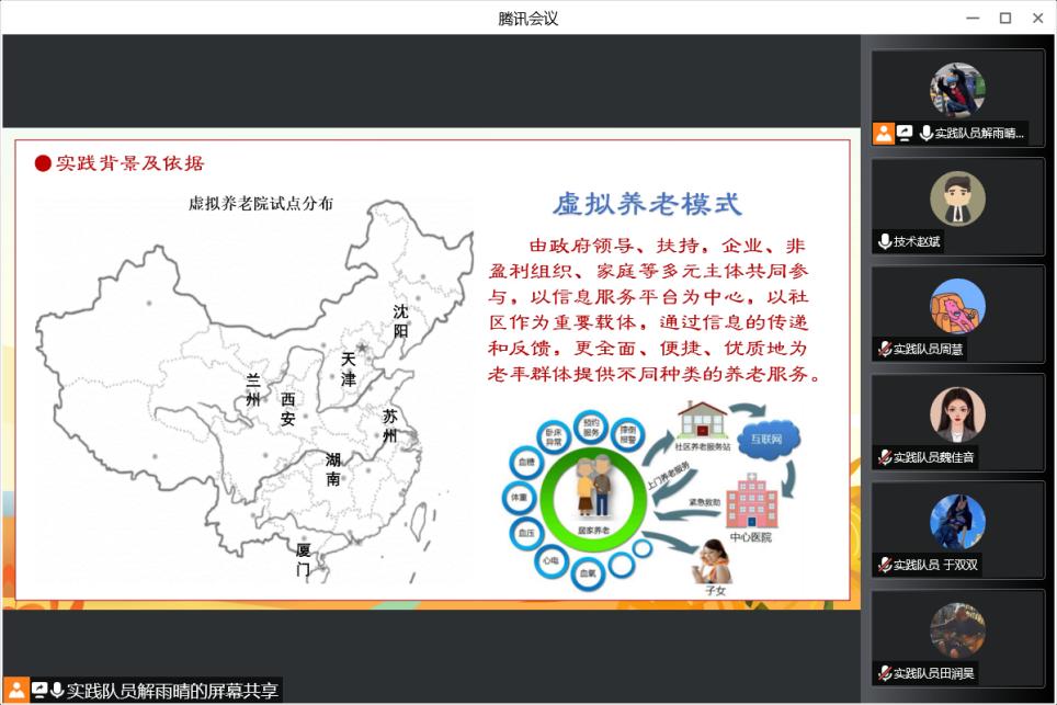 朝夕博爱，青工奉献—西安工程大学赴虚拟养老院展开线*访上**谈