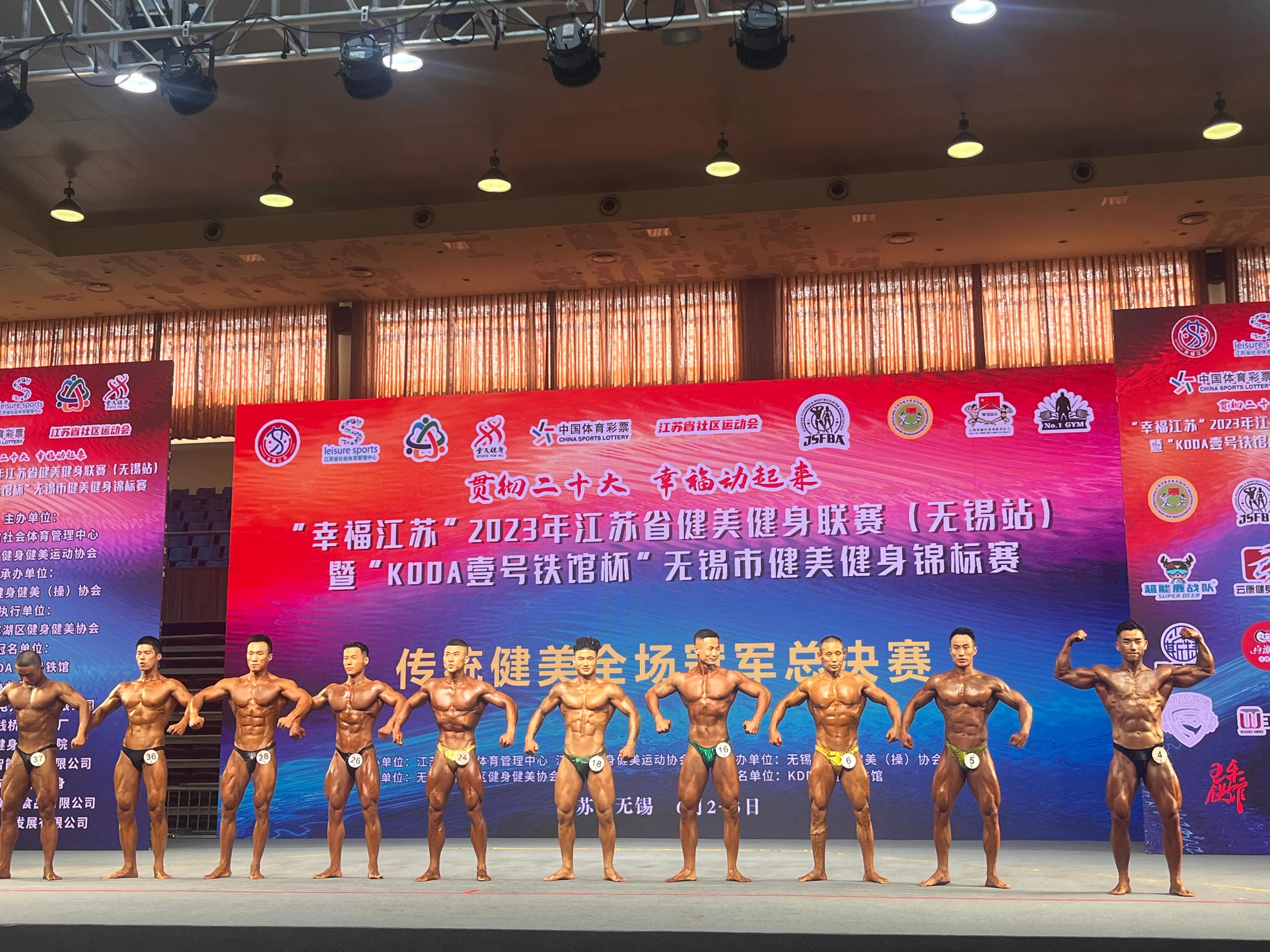 幸福江苏健美比赛完整视频,幸福江苏健身模特总决赛