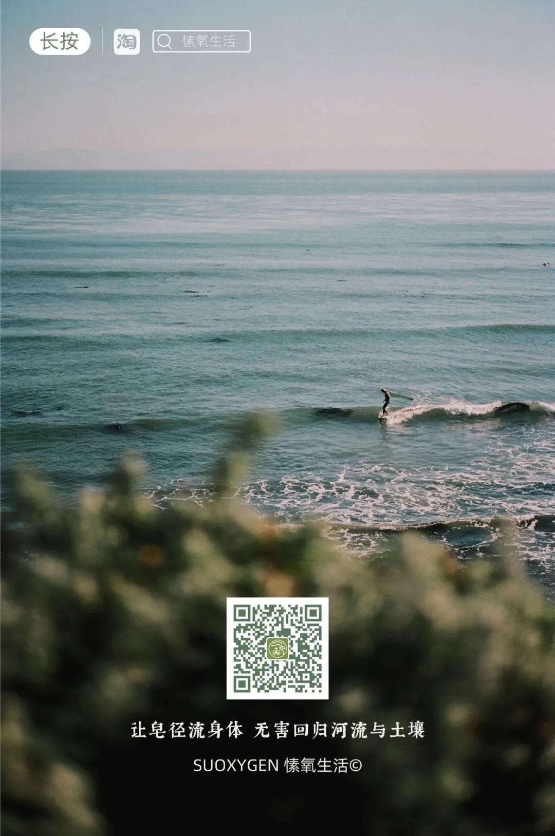 愫氧宇宙｜梦里皂花香