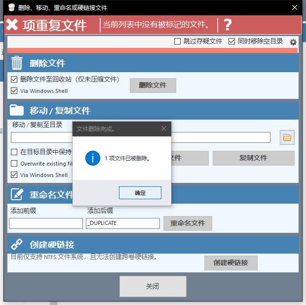 如何删除电脑文件夹里的重复文件,怎样清理电脑c盘里面的重复软件