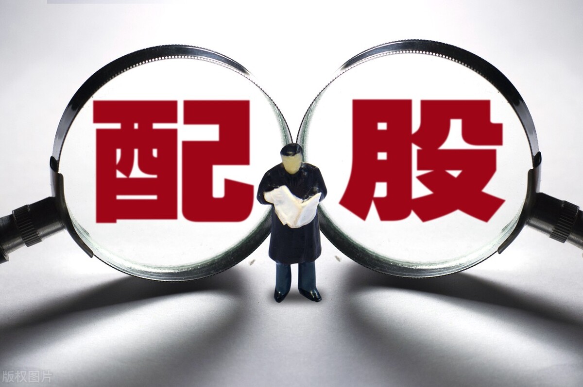 中信配股除权后股价是多少,配股除权后一般股票的走势如何