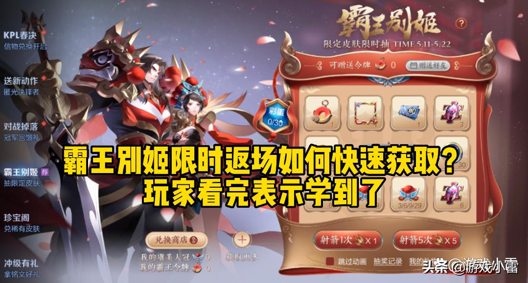 王者荣耀2020年霸王别姬返不返场,王者荣耀虞姬霸王别姬返场2020年