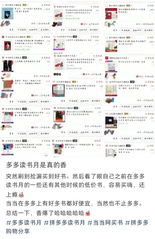 拼多多是怎么火爆的,拼多多00后