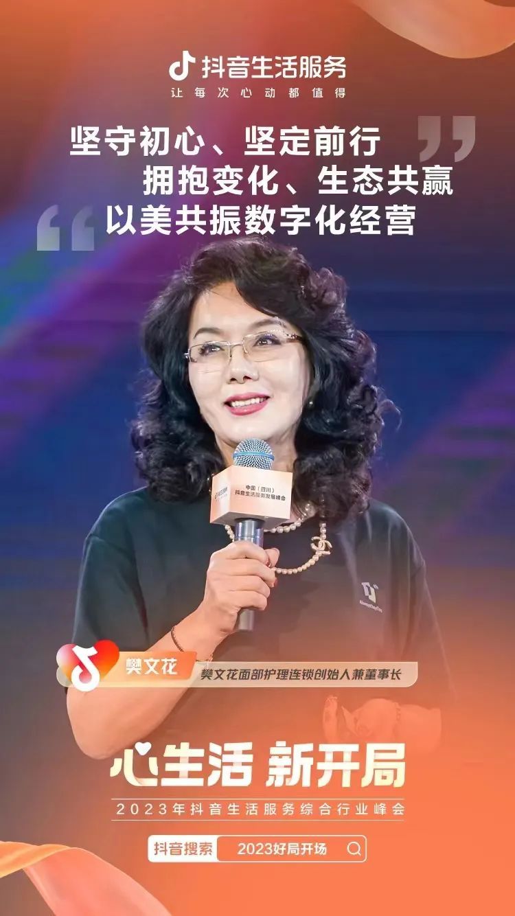 樊文花面部护理连锁效果怎么样,樊文花面部护理连锁活动现场