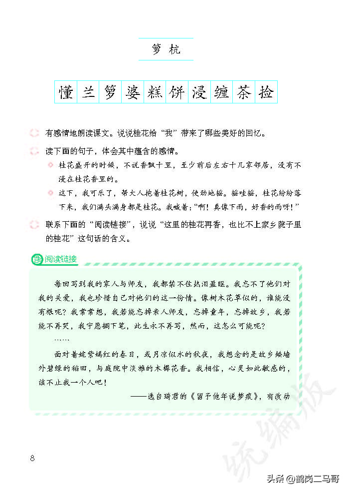 暑假预习语文用什么书,暑假预习的课文开学还要预习吗