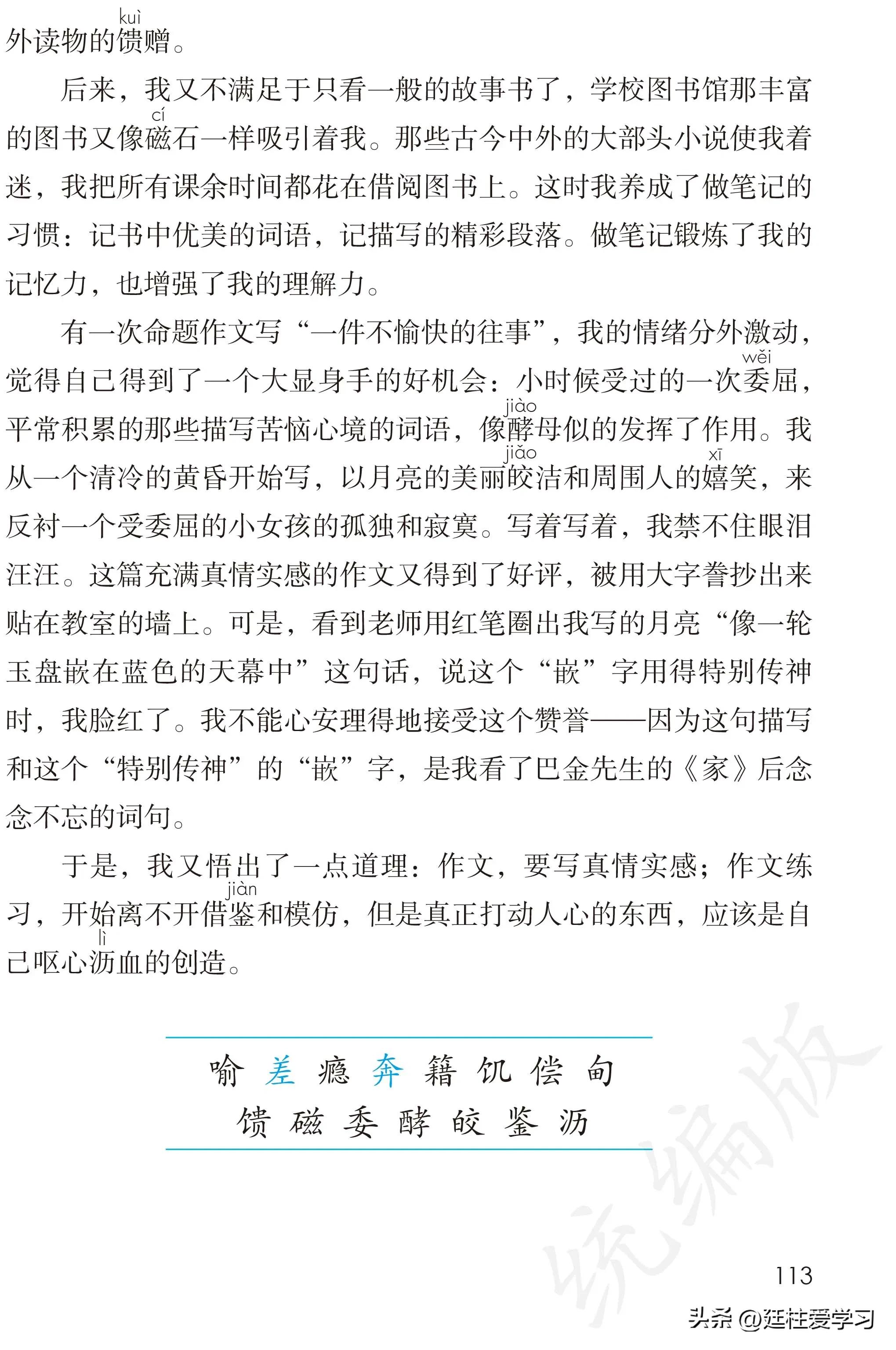 小学语文五年级上册22课,小学语文五年级上册知识点