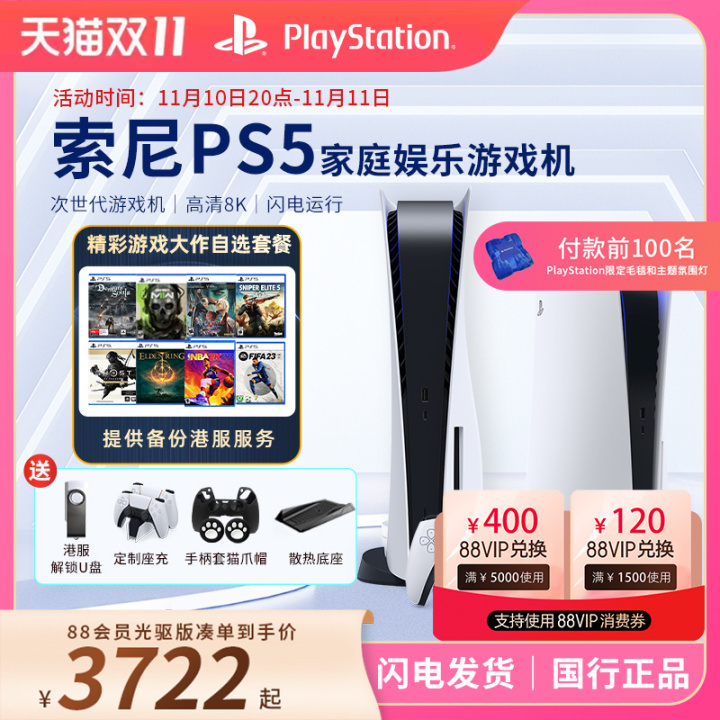 ps5游戏机小白值不值得入手,怎么花最低的钱入手ps5和主机