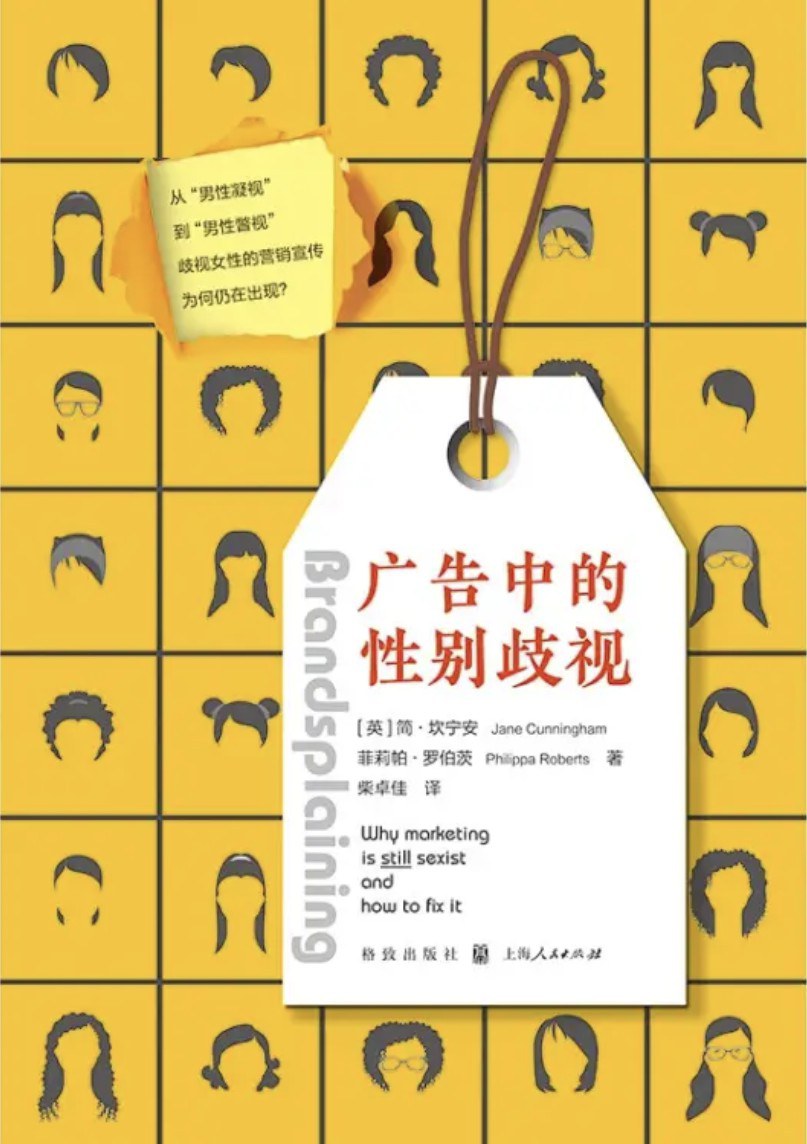 打破粉色与蓝色之间的壁垒