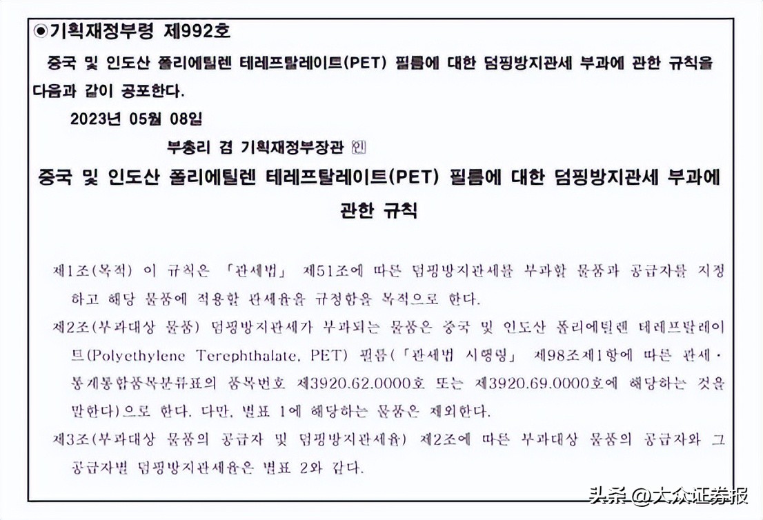 恒力集团pet薄膜,pet薄膜反倾销税