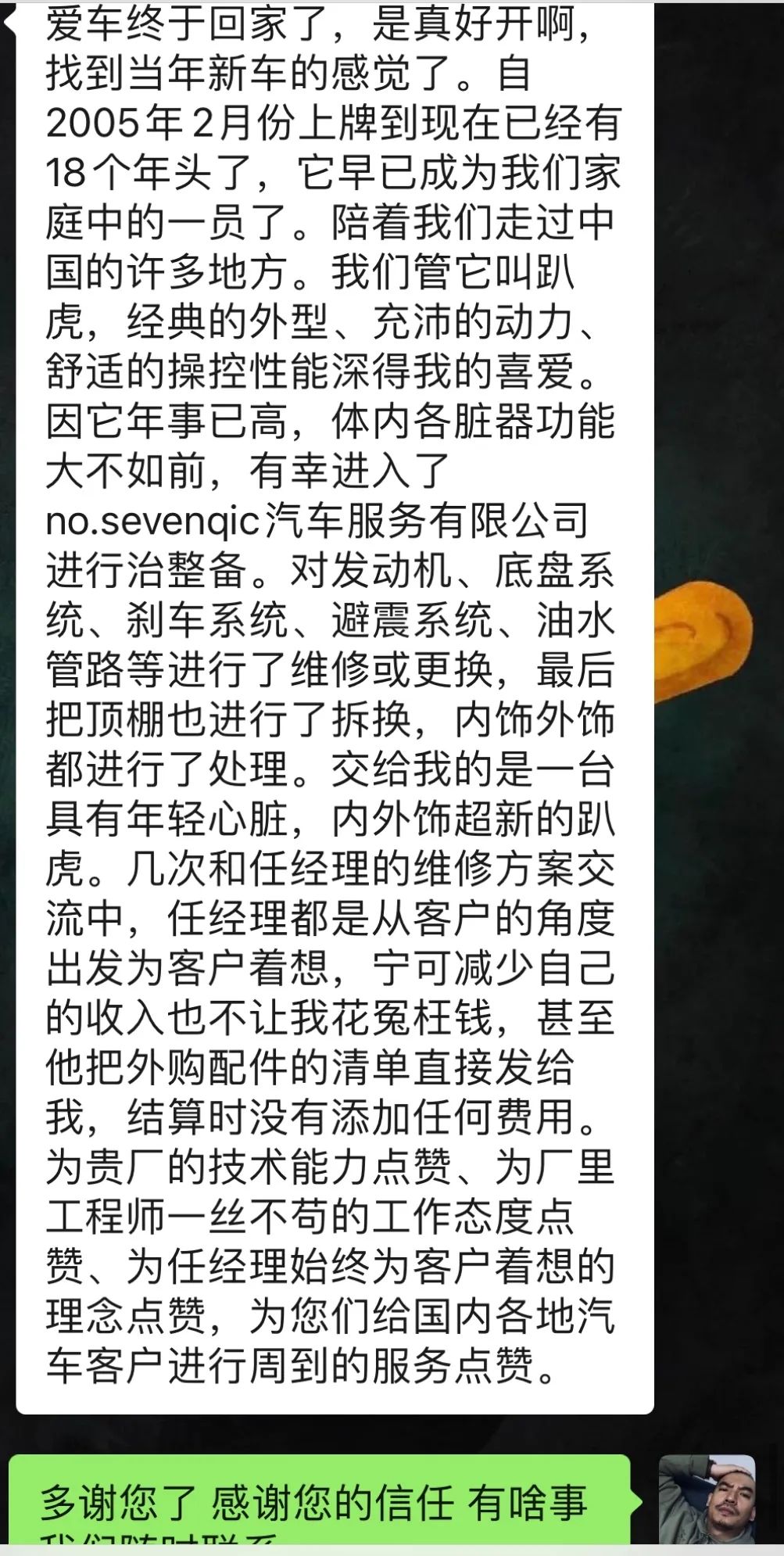 翻新高尔夫6代,帮老大爷改装