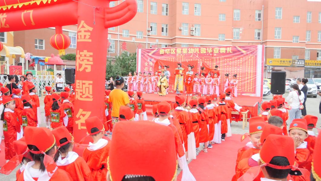 华州区星星幼儿园毕业典礼,呼和浩特星星幼儿园