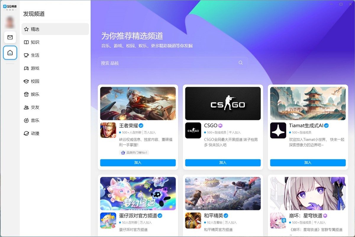 腾讯qq9.9,qqnt版使用体验