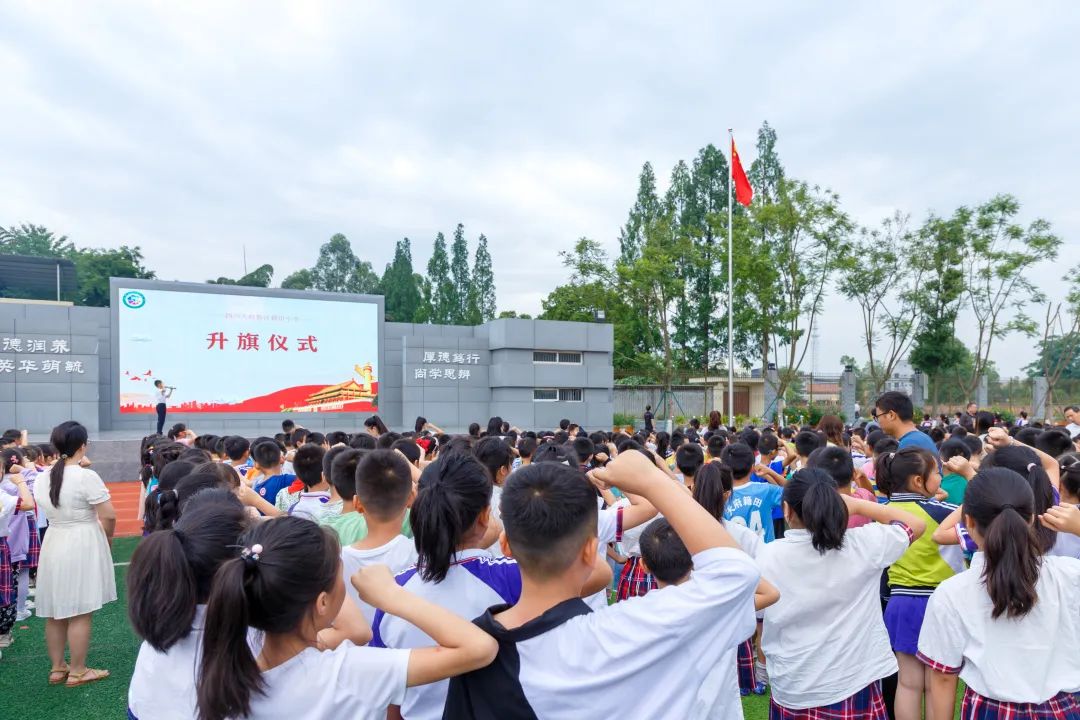 父爱如山感恩父爱｜天府新区籍田小学举行第18周主题升旗仪式
