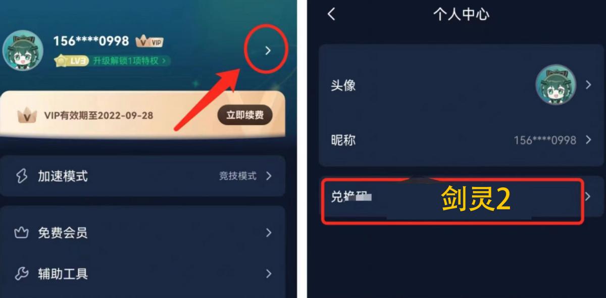 剑灵2手游要点卡吗,剑灵2手游登录教学