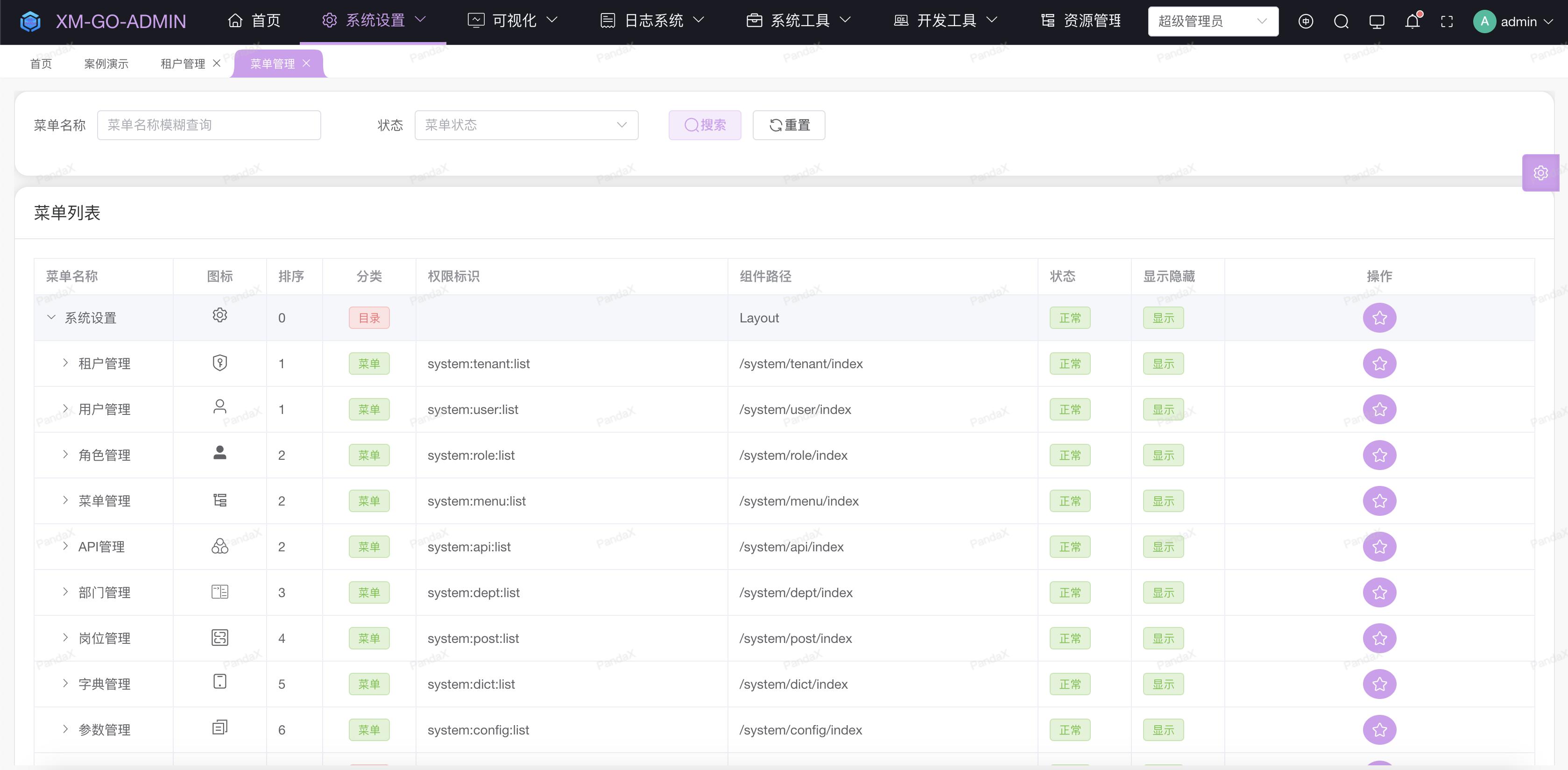 副业私活必备的10个开源项目,适合新手程序员的接私活平台