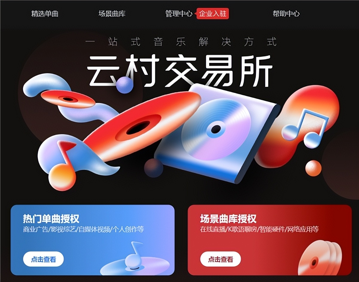 网易云音乐的云村是什么产品,网易云音乐云村升级