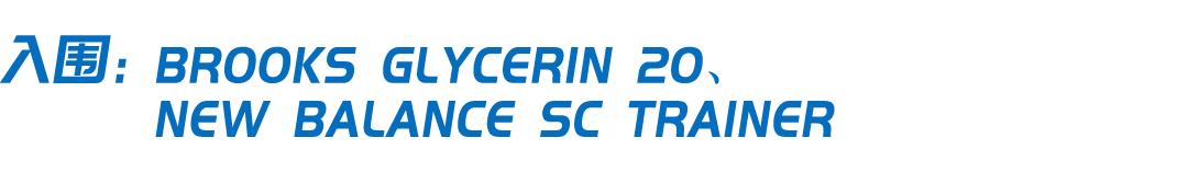 2022公认脚感最好的10双跑鞋 (2022颜值高性价比高的跑鞋推荐)