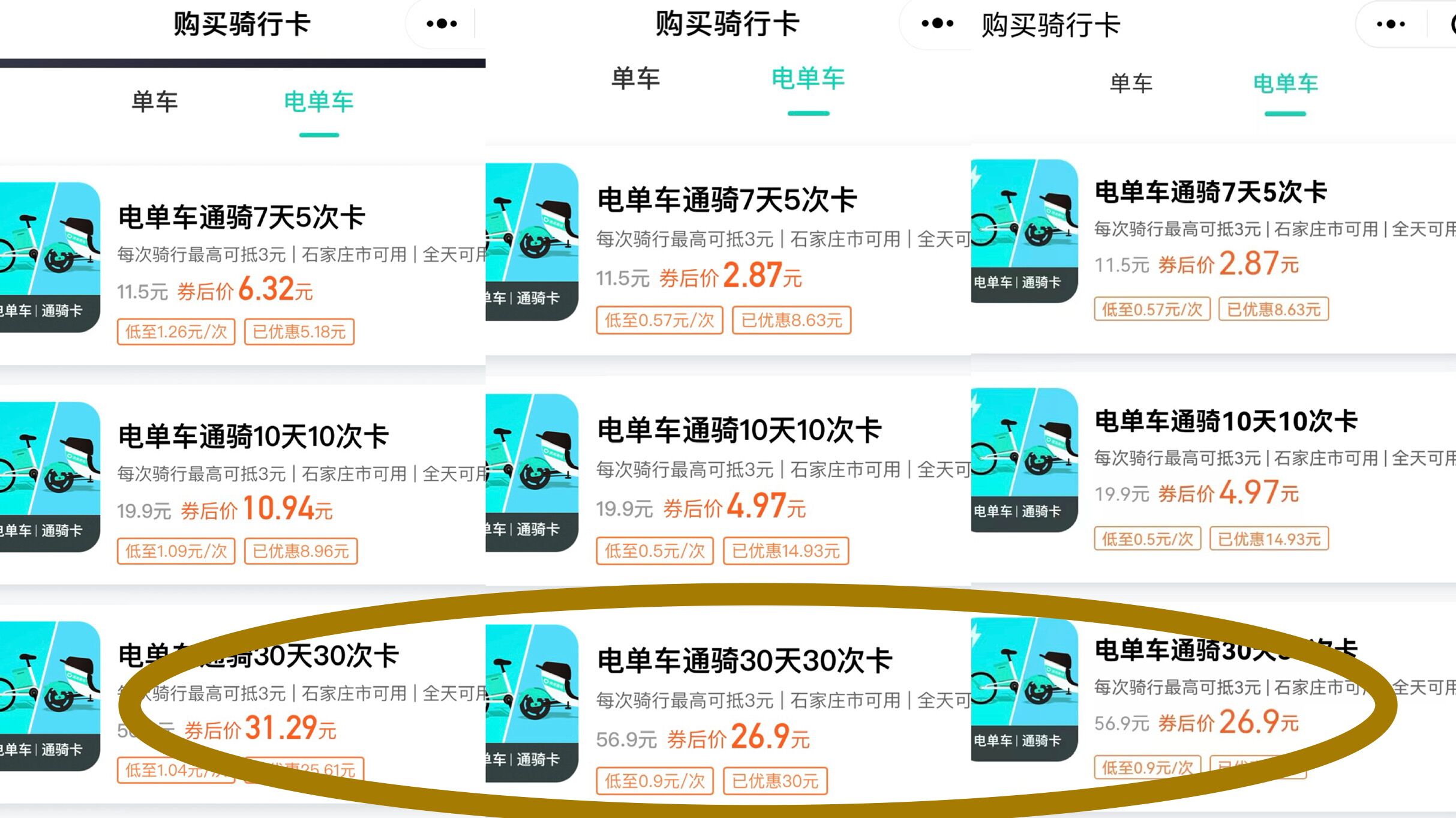 石家庄市共享单车能晚上骑行吗,石家庄共享电单车骑行视频