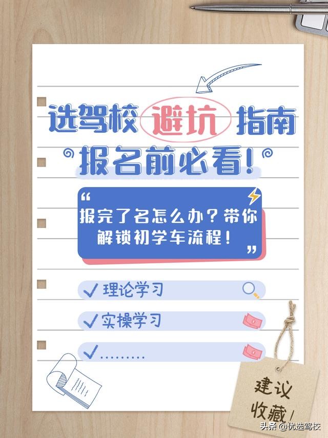 学车的小伙伴看过来,学车科二新手起步的流程步骤