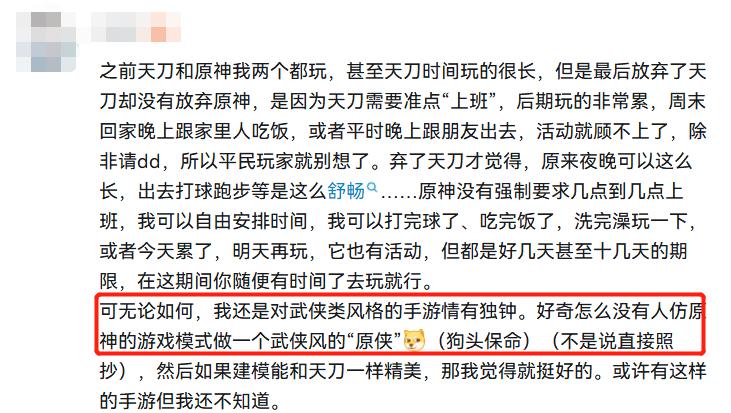逆水寒手游新版本吐槽,逆水寒手游新版本总评还在7.1
