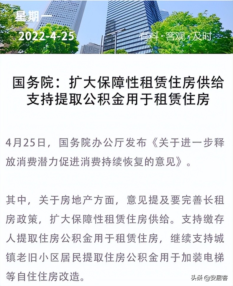 楼市重磅热点,聚焦楼市新政策武汉