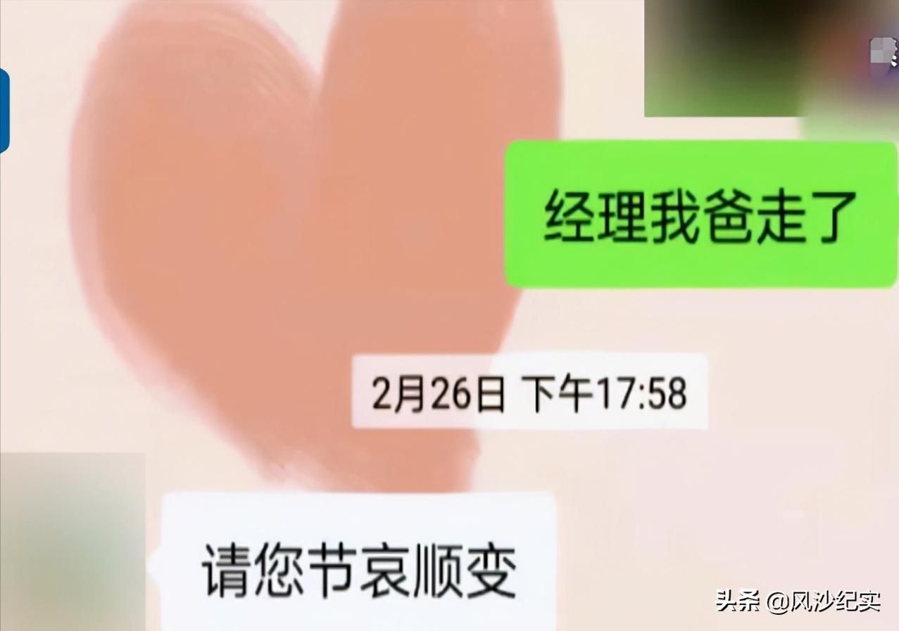 2021年父亲患癌去世，杭州女员工回家奔丧3天，公司：你被开除了